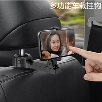 On-board seat back hidden hooks Invisible car Inner rear phone bracket Practical good vehicles Supplies big All