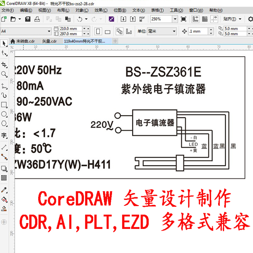 激光打标雕刻机EZCAD设计AI绘图照片抠图转EZD矢量PLT描图CDR制作 - 图2