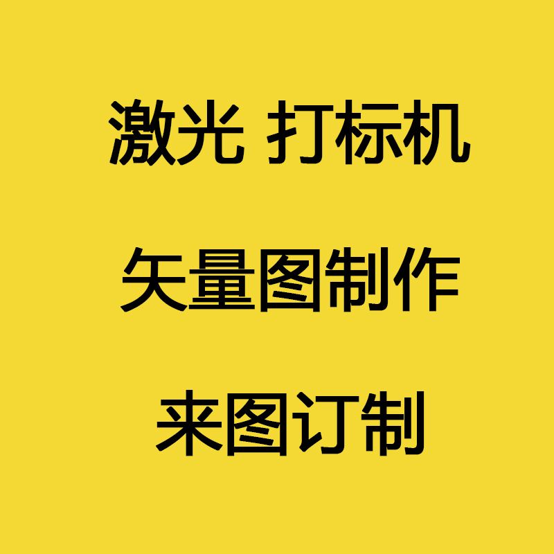 激光打标机雕刻图制作 PLT四方神兽AI青龙白虎玄武朱雀CDR矢量DXF - 图2