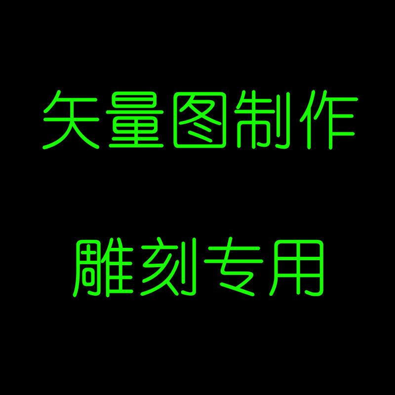 激光打标机雕刻图制作 PLT四方神兽AI青龙白虎玄武朱雀CDR矢量DXF - 图0