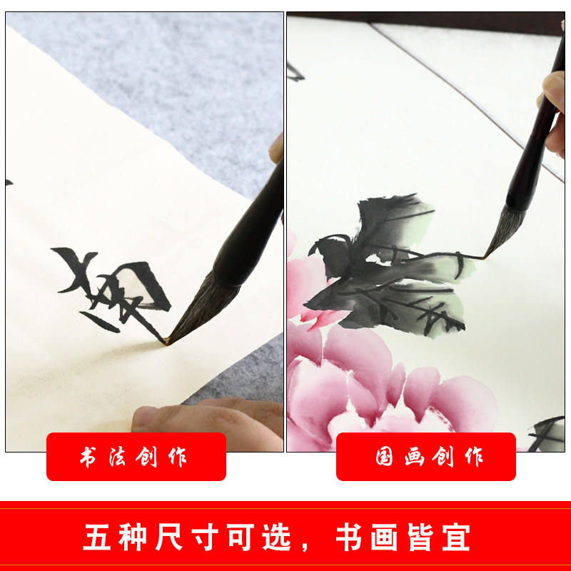 江左 100张国画四尺生宣书法半生熟宣纸小刀头初学者练习宣纸批发_虎窝淘