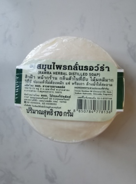 泰国正品老人头香皂樟脑皂花汗斑痱清爽椰油香皂170克