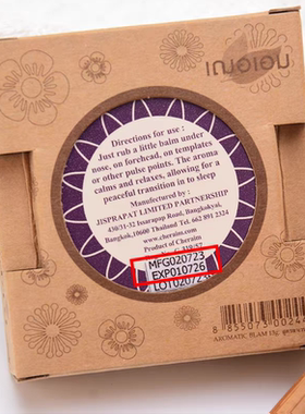 泰国睡眠膏薰衣草aromatic助眠安神好梦精油缓解压力助眠安神香薰