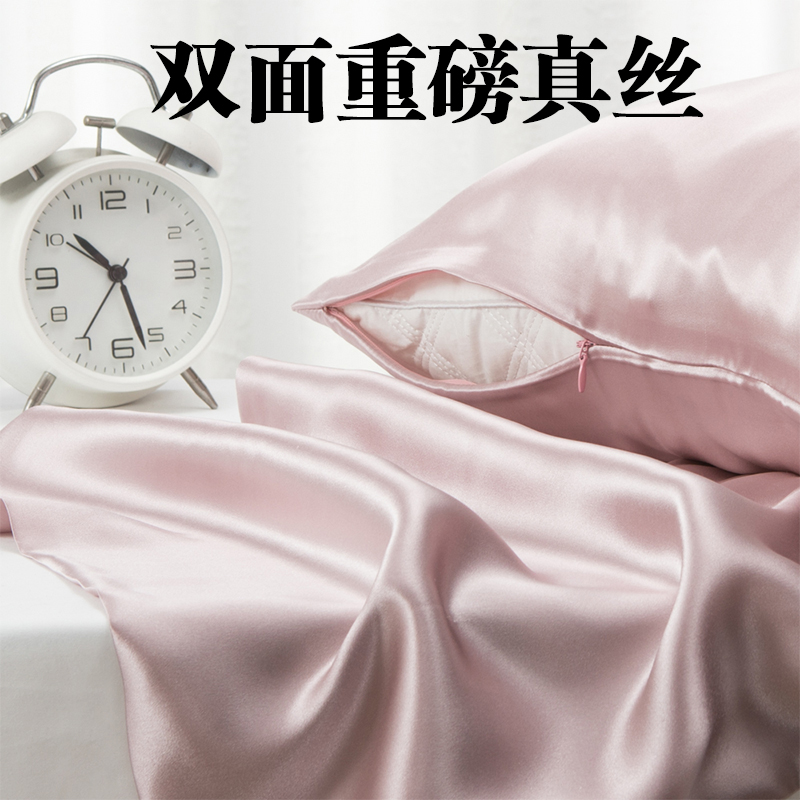 双面真丝枕套40姆米100桑蚕丝拉链款重磅乳胶枕套35姆米真丝枕巾