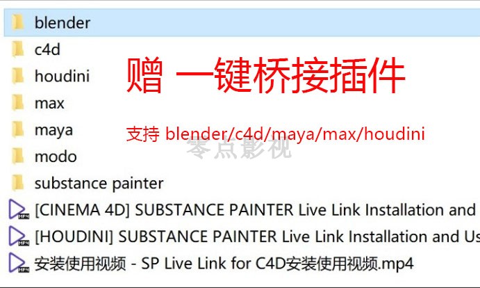 Substance Painter 远程安装 PT2023中文版SP软件教程材质win/mac - 图3