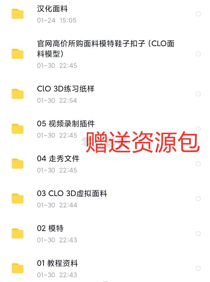 CLO3D 6.2 mac支持M1 M2中文版服装3d软件服饰样衣打版-图3