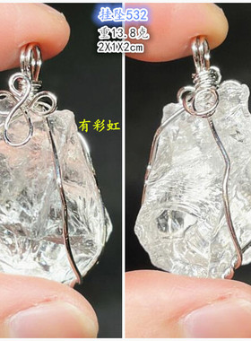 梵天透体阿赛水晶彩虹吊坠天地