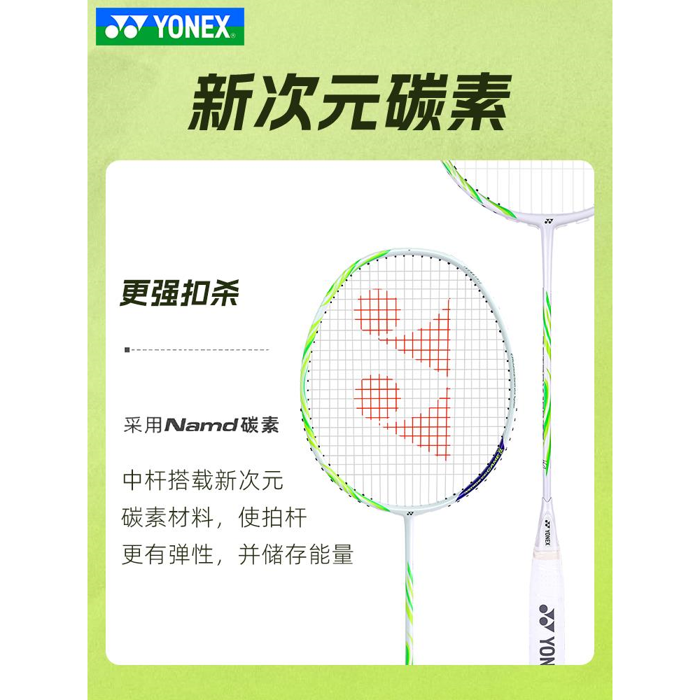 YONEX尤尼克斯羽毛球拍yy单拍专业碳素超轻进攻天斧AX100GAME - 图2