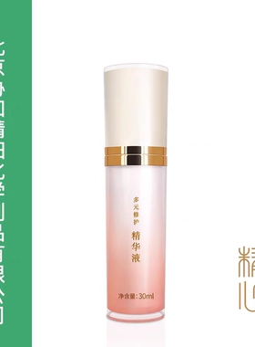 北京精心多元修护套装精华面部护肤品乳液正品保湿修护滋特价