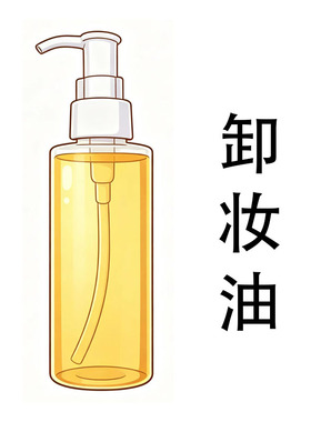 北京协和卸妆油清洁卸妆油卸除彩妆清洁毛孔一秒乳化温和特价