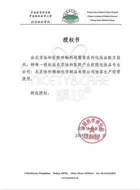 精心硅VE乳滋润保湿方便携带