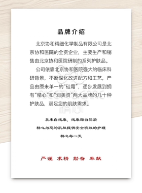 北京精心多元修护保湿霜补水锁水滋润紧肤面霜滋养正品