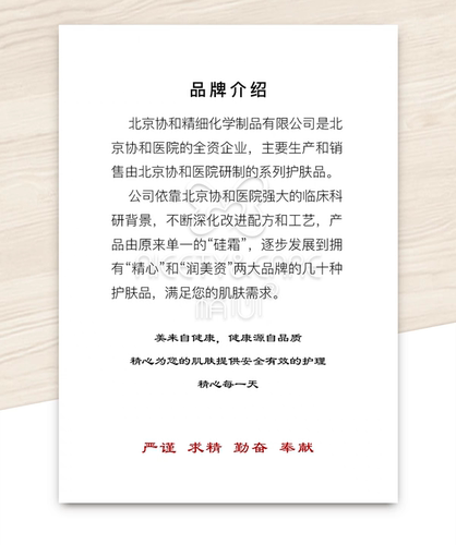 北京精心多元修护保湿霜补水锁水滋润紧肤面霜滋养正品 - 图1