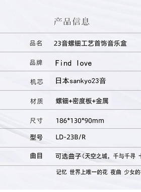 螺钿发条天空之城首饰音乐盒