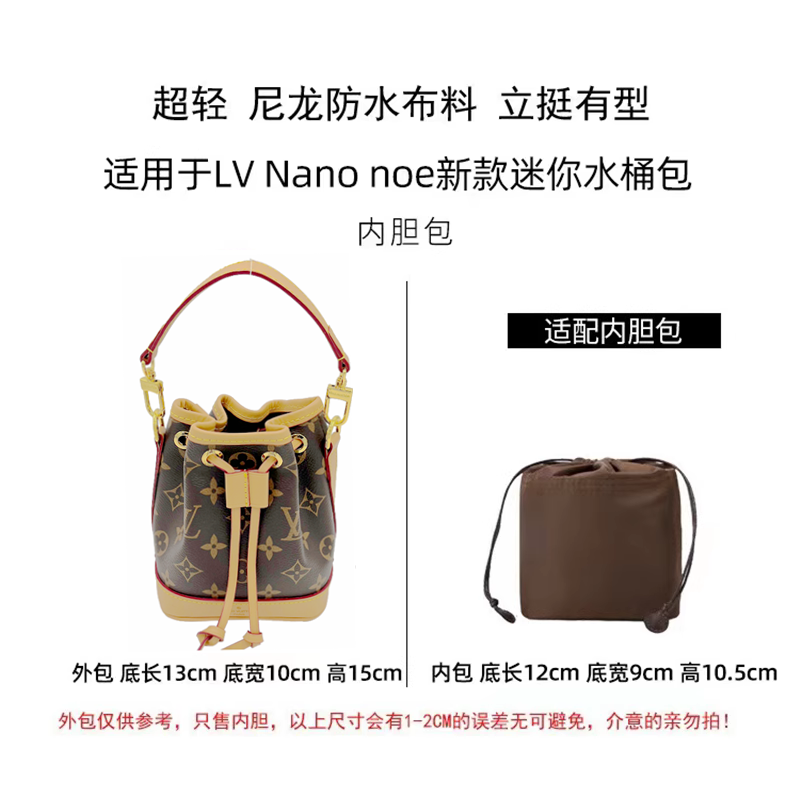 适用新款LV NanoNoe内胆包迷你水桶包老花MINI包中包收纳内衬包袋-图0