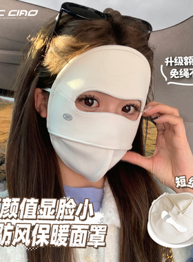 保暖面罩女秋冬加绒加厚口罩