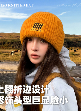 黄色针织毛线帽子女秋冬保暖护耳