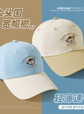防晒帽子鸭舌帽女夏季大头围潮