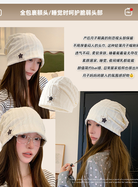 月子帽女显脸小套头帽子冷帽