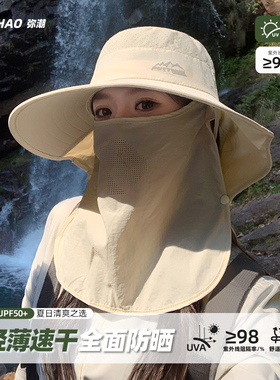 遮阳防晒帽男女款带面罩