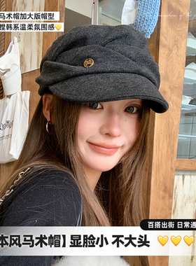褶皱马术帽女大头围显脸小帽子