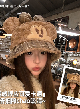 迪士尼米妮毛绒渔夫帽女冬保暖