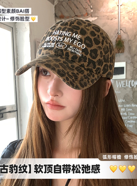 y2k豹纹大头围鸭舌帽女显脸小