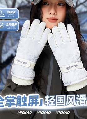 手套女冬季骑行保暖防寒五指
