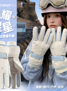 冬季骑行滑雪手套女加绒加厚