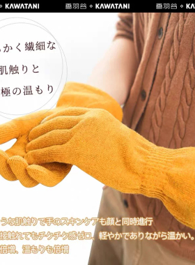 日本Kawatani冬天保暖触屏手套双指可触屏棉质锁温不勒手保暖舒服