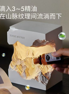 日照金山扩香石香薰灯礼盒可夜灯可香薰创意礼赠多款礼盒包装