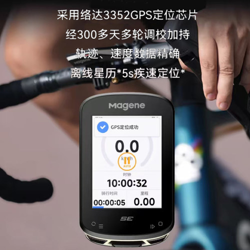 迈金C506 SE自行车码表山地公路车智能骑行导航无线GPS彩屏里程表 - 图3