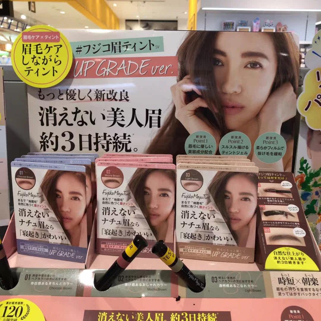 日本代购染眉膏推荐品牌 新人首单立减十元 21年6月 淘宝海外