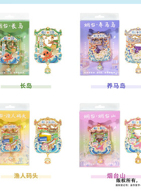 烟台冰箱贴烟台景点旅游纪念品