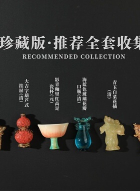 故宫珍宝冰箱贴博物馆文创礼物