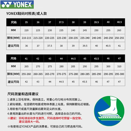 Yonex 75 -й годовщины обувь бадминтон Shbazmaex 65ZMA R75A КРОМЫ Super Light