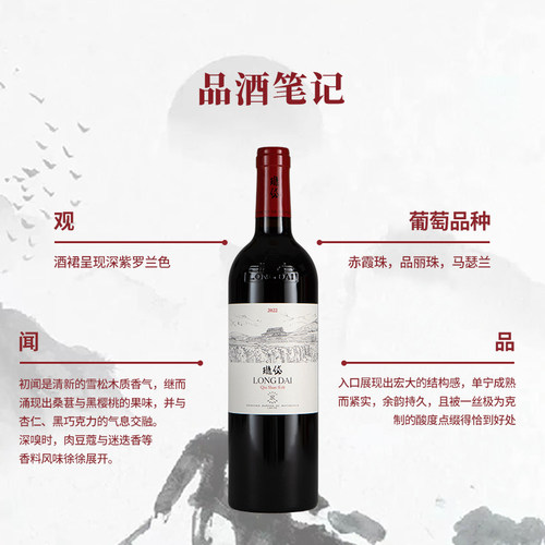 珑岱酒庄LONGDAI源自拉菲罗斯柴尔德干红葡萄酒拉菲龙珑岱红酒 - 图2