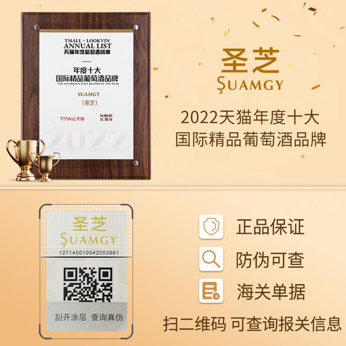 圣芝G330半甜型赤霞珠红葡萄酒官方正品旗舰进口红葡萄酒送礼袋 - 图1
