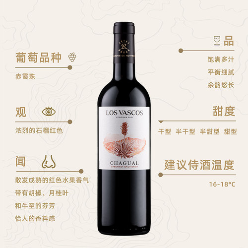 拉菲洽谷赤霞珠红酒送礼盒罗斯柴尔德官方旗舰进口正品干红葡萄酒 - 图3