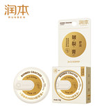 润本皲裂膏15g券后9.9元包邮