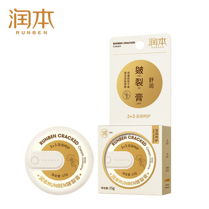 润本皴裂膏脚后跟干裂修复霜龟裂防脚底开裂滋润保湿护手足皲裂膏