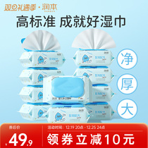 Moisturizing baby wet tissue paper newborn baby hand fart special young child 80 pumping 10 packs of family Real Whirlpool Packaging