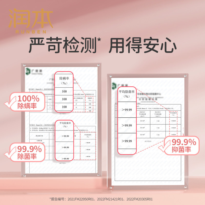 润本清洗剂内裤女士洗衣液儿童抑菌 润本内衣洗衣液