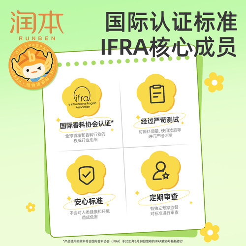 润本植物精油贴儿童宝宝学生成人户外专用随身便携贴纸全家适用 - 图3