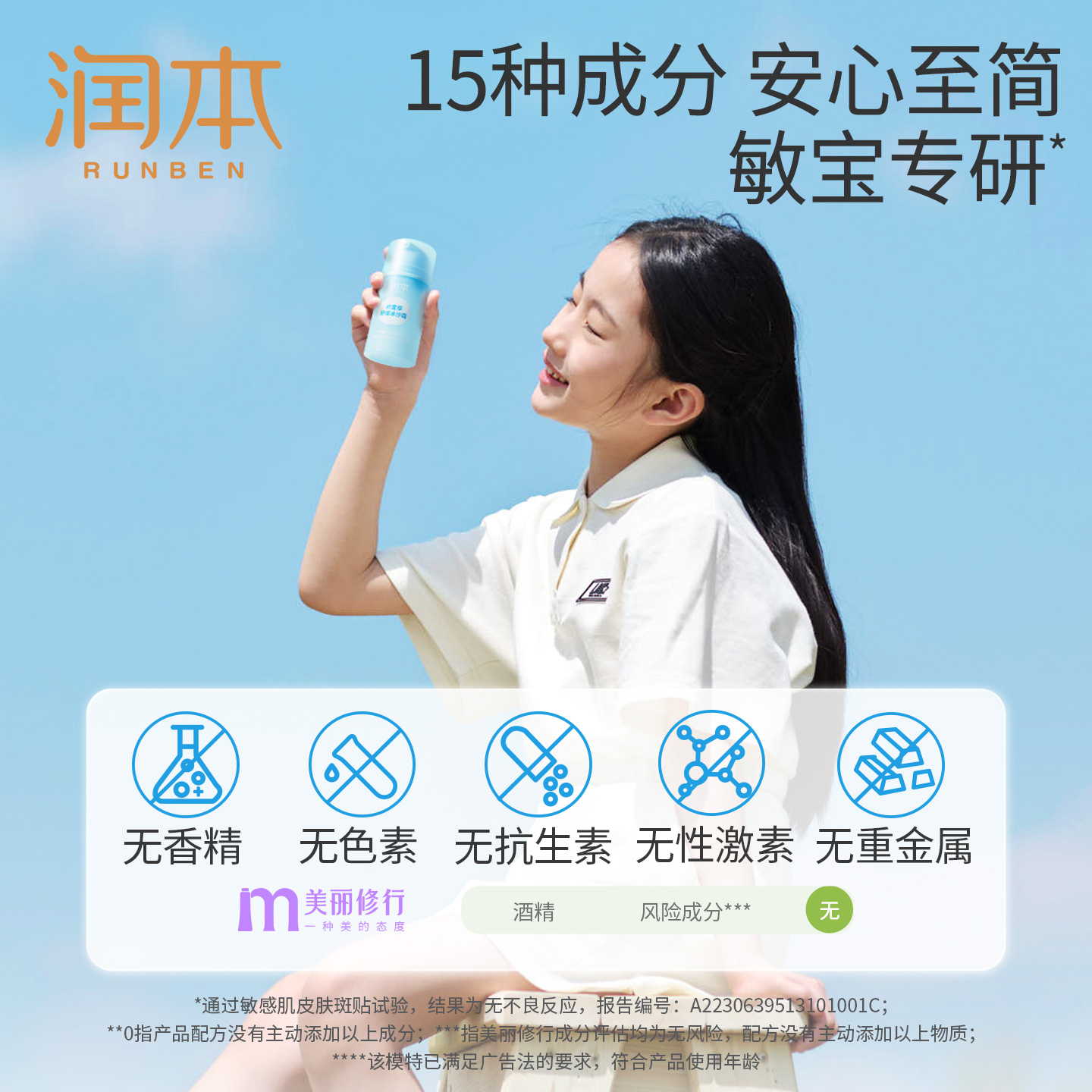 润本婴儿积雪草冰沙面霜儿童宝宝霜春夏季清爽舒缓保湿补水润肤乳