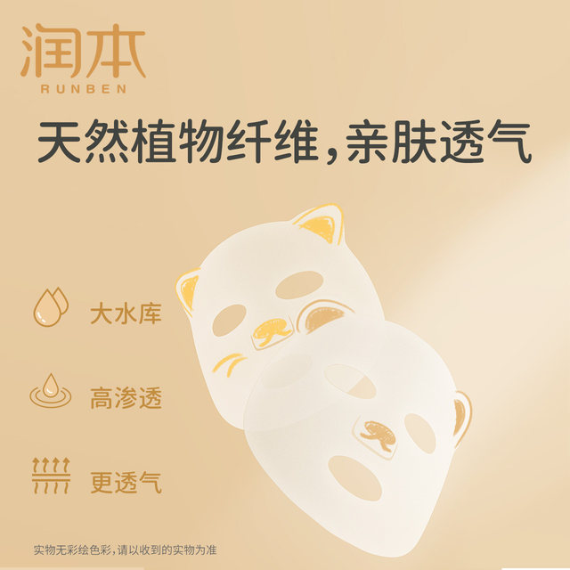 Moisturizing Children's Facial Mask Girl Hydrating Moisturizing Set