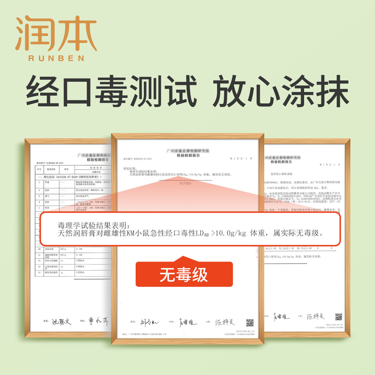 润本女保湿滋润防干裂男孩润唇膏 润本宝宝护唇/润唇