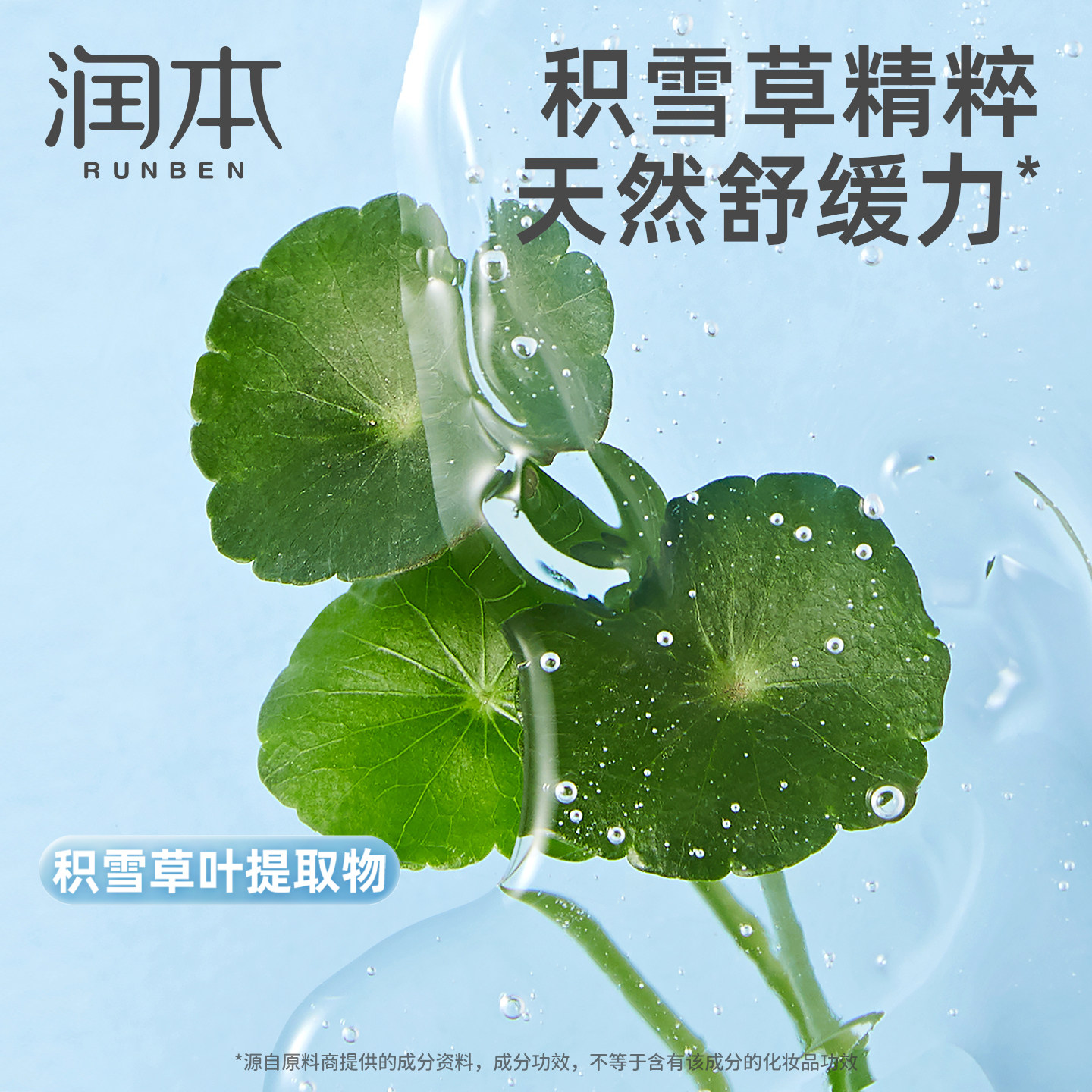 润本儿童清凉沐浴露宝宝洗护沐浴二合一男童女童专用正品官方品牌