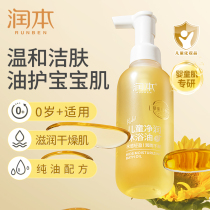 Moisturizing children bath oil baby baby wash protection body lotion for autumn and winter special nourishing and moisturizing body lotion