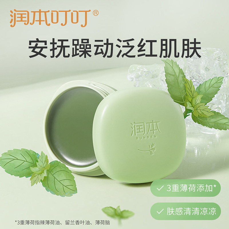 【活动专享】润本紫草膏婴儿宝宝儿童专用舒缓蚊虫叮咬清凉止痒膏,淘宝优惠券,粉丝福利购,淘宝优惠卷